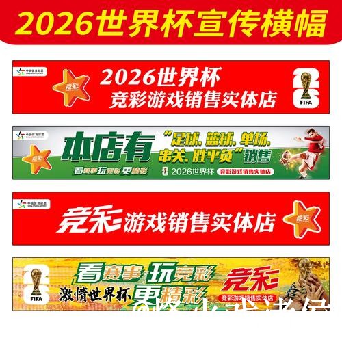 美加墨世界杯竞猜变化解析,规则理解和手机端进入参考 美加墨世界杯竞猜变化解析,规则理解和手机端进入参考
