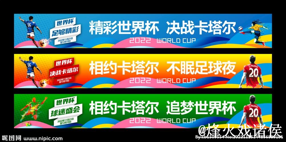 世界杯外围入口备用入口整理，网页版区别和平台稳定性说明