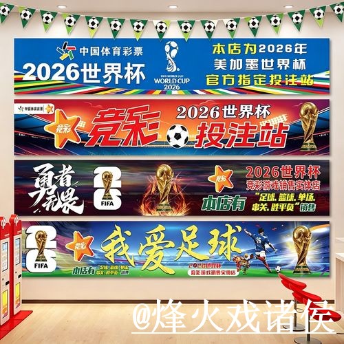 世界杯盘口滚球入口更新,盘口节奏和盘口判断整理 世界杯盘口滚球入口更新,盘口节奏和盘口判断整理