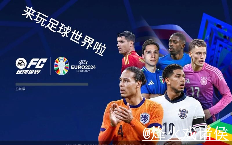 2026世界杯买球排行官方平台推荐 2026世界杯买球排行官方平台推荐