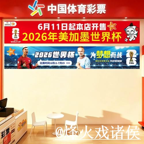 2026世界杯盘口下注平台解析,登录问题和备用入口怎么看 2026世界杯盘口下注平台解析,登录问题和备用入口怎么看