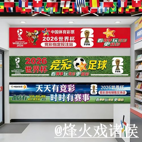 世界杯滚球网站推荐与评测