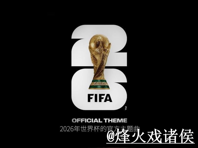 2026世界杯外围投注平台推荐